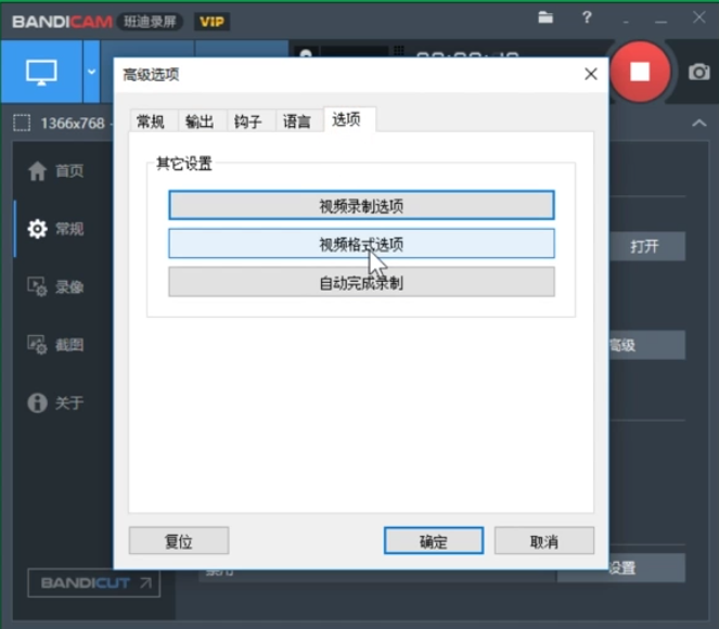 Bandicam如何设置录制视频尺寸