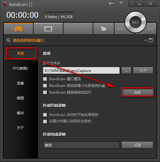 Bandicam如何录制超清视频