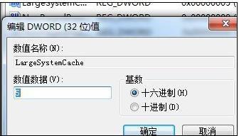 Win7如何优化物理内存