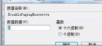 Win7如何优化物理内存