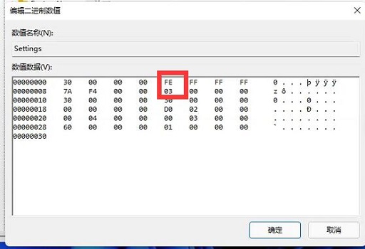 Win11任务栏如何置顶