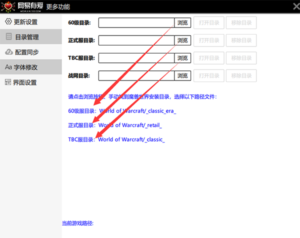 网易有爱插件怎么安装