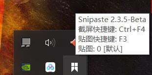 Snipaste怎么取消开机自启动