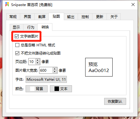 Snipaste怎么开启文字转图片功能