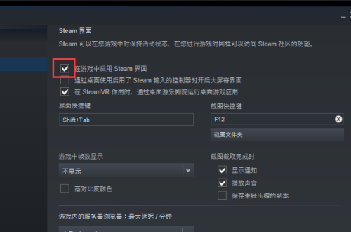 steam怎么在游戏中关闭steam界面