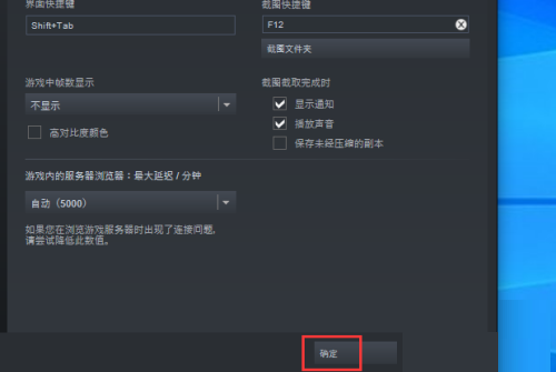 steam怎么在游戏中关闭steam界面