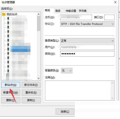 FileZilla怎么进行sftp连接来传输文件