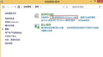 Win8安装.NET Framework失败怎么办