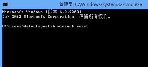 Win8怎么修复lsp服务