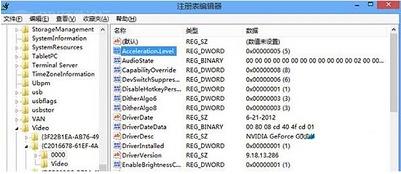 Win8怎么取消硬件加速功能