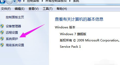 Win7无法恢复出厂设置怎么办