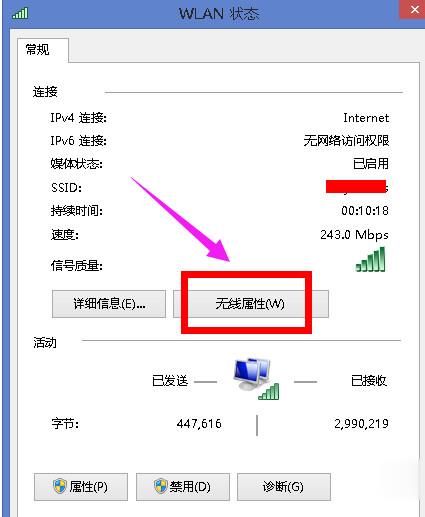 Win8无线网络受限怎么办