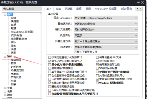 PotPlayer怎么关闭在顶部输出书签/章节