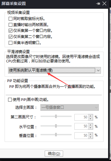 PotPlayer如何设置使用PotPlayer低品质平滑滤镜