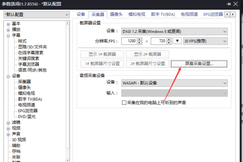 PotPlayer如何设置使用PotPlayer低品质平滑滤镜