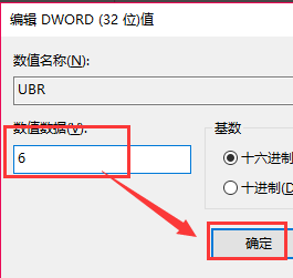 Win10怎么修改版本信息