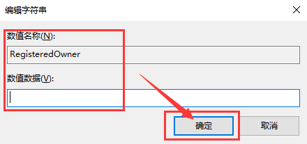 Win10怎么修改版本信息