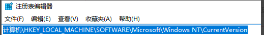 Win10怎么修改版本信息