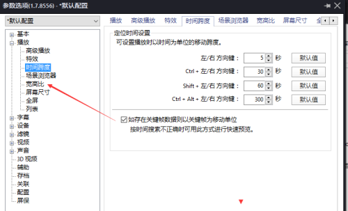 PotPlayer如何设置仅全屏时处理