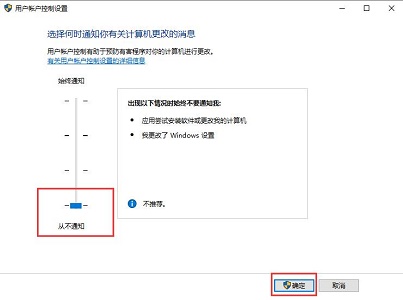 Win10怎么关闭用户账户控制