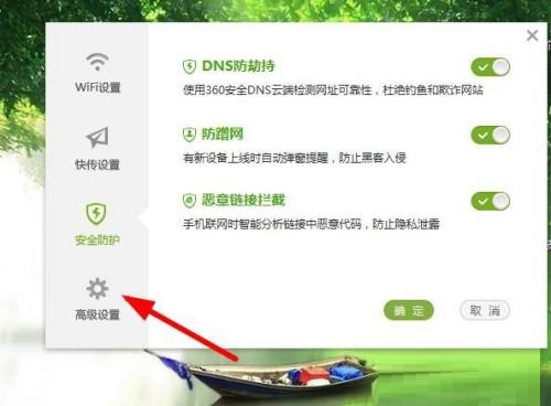 360免费WiFi怎么显示任务栏图标