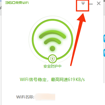 360免费WiFi如何开启需要主人确认连接