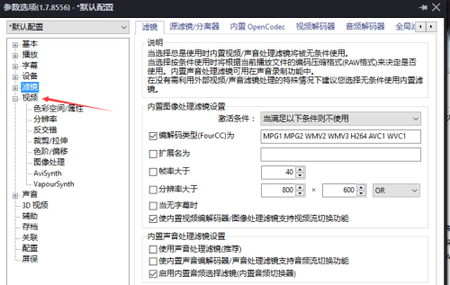 PotPlayer怎么设置忽略字幕位置