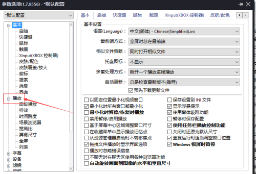 PotPlayer怎么设置播放时隐藏指针