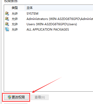 Win10修改hosts文件无法保存怎么解决