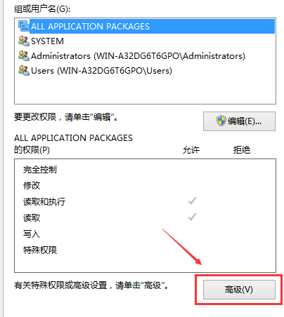 Win10修改hosts文件无法保存怎么解决