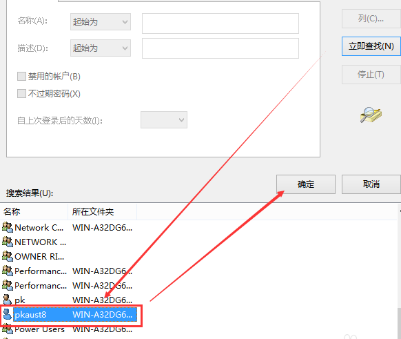 Win10修改hosts文件无法保存怎么解决