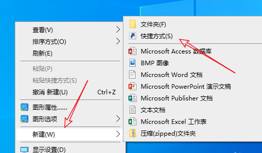 Microsoft Store下载的软件怎么放到桌面