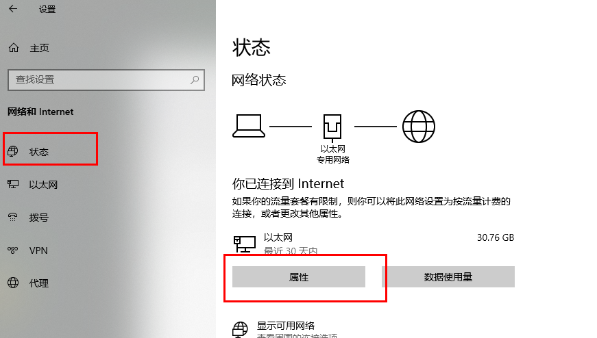 Microsoft Store无法加载页面怎么办