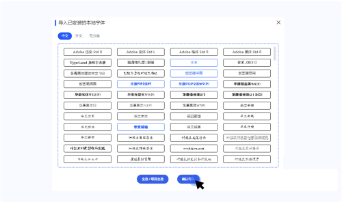 iFonts字体助手如何导入本地字体包