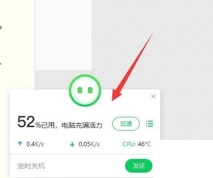 360驱动大师怎么开启温控显示