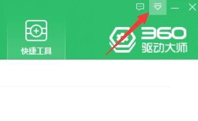 360驱动大师怎么开启温控显示