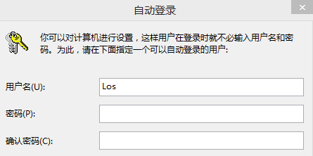 Win8如何取消开机密码