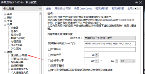 PotPlayer如何设置DIRAC数据预读