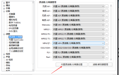 PotPlayer如何设置DIRAC数据预读