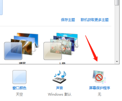 Win7如何取消自动关机