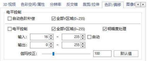 PotPlayer如何更改电平控制