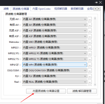 PotPlayer怎么设置AC3数据预读