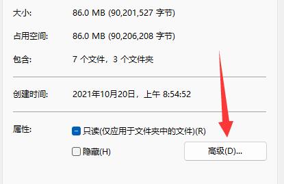 Win11怎么给文件夹设置密码