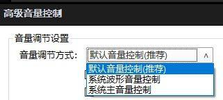 PotPlayer怎么更改音量调节方式
