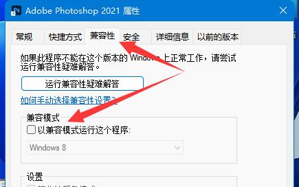 Win11此应用无法在你的电脑上运行怎么解决