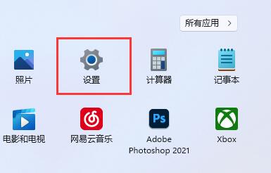 Win11设备加密怎么关闭