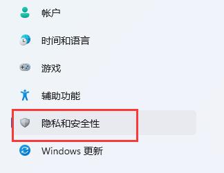 Win11设备加密怎么关闭