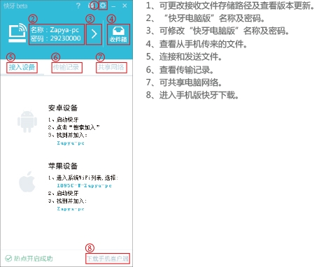 快牙PC版