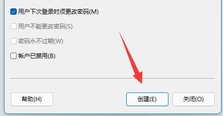 Win11如何创建新用户