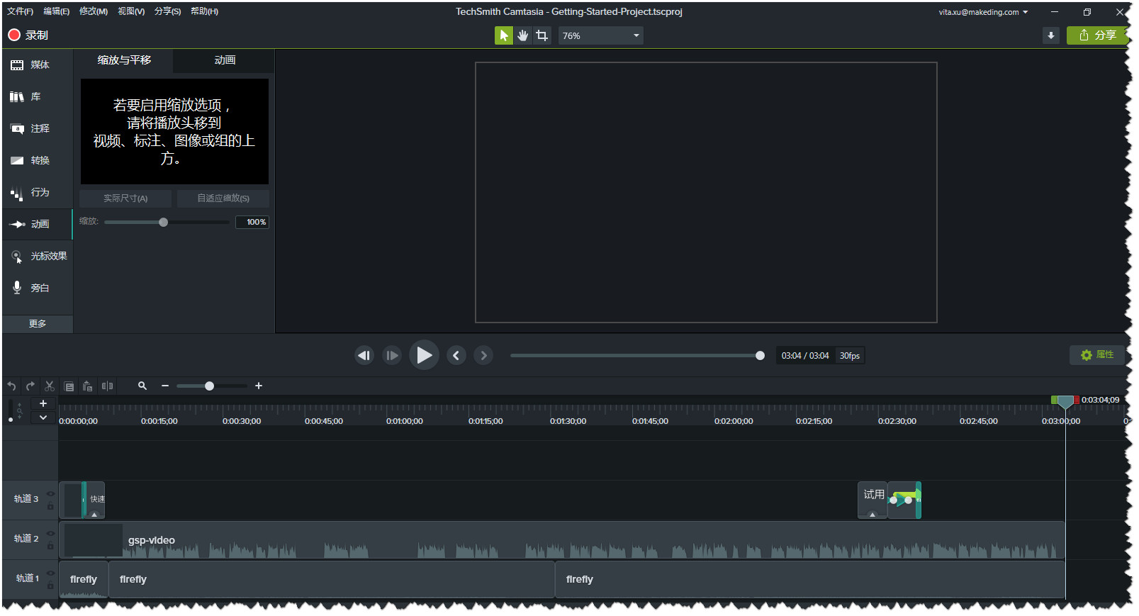 Camtasia Studio